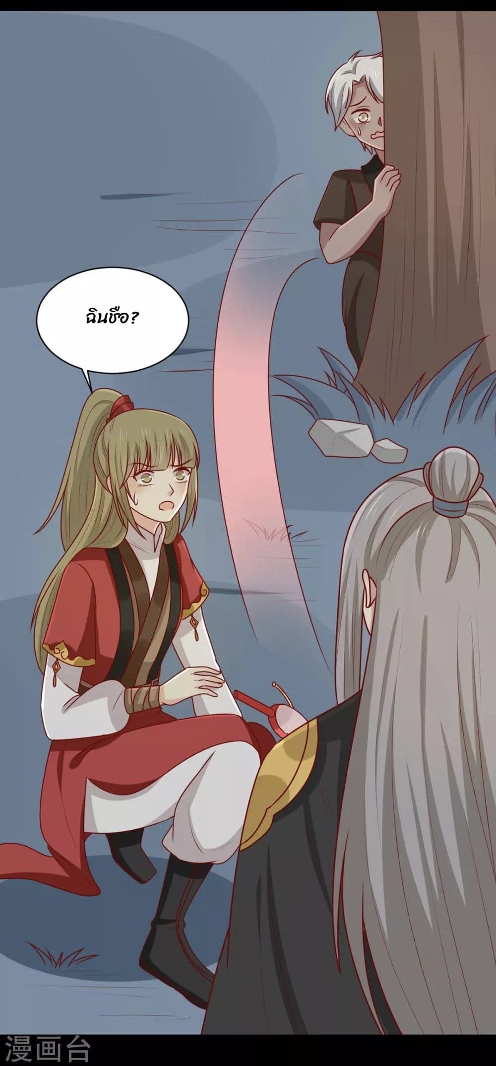 Your Highness, I gotta see My Figured page 7