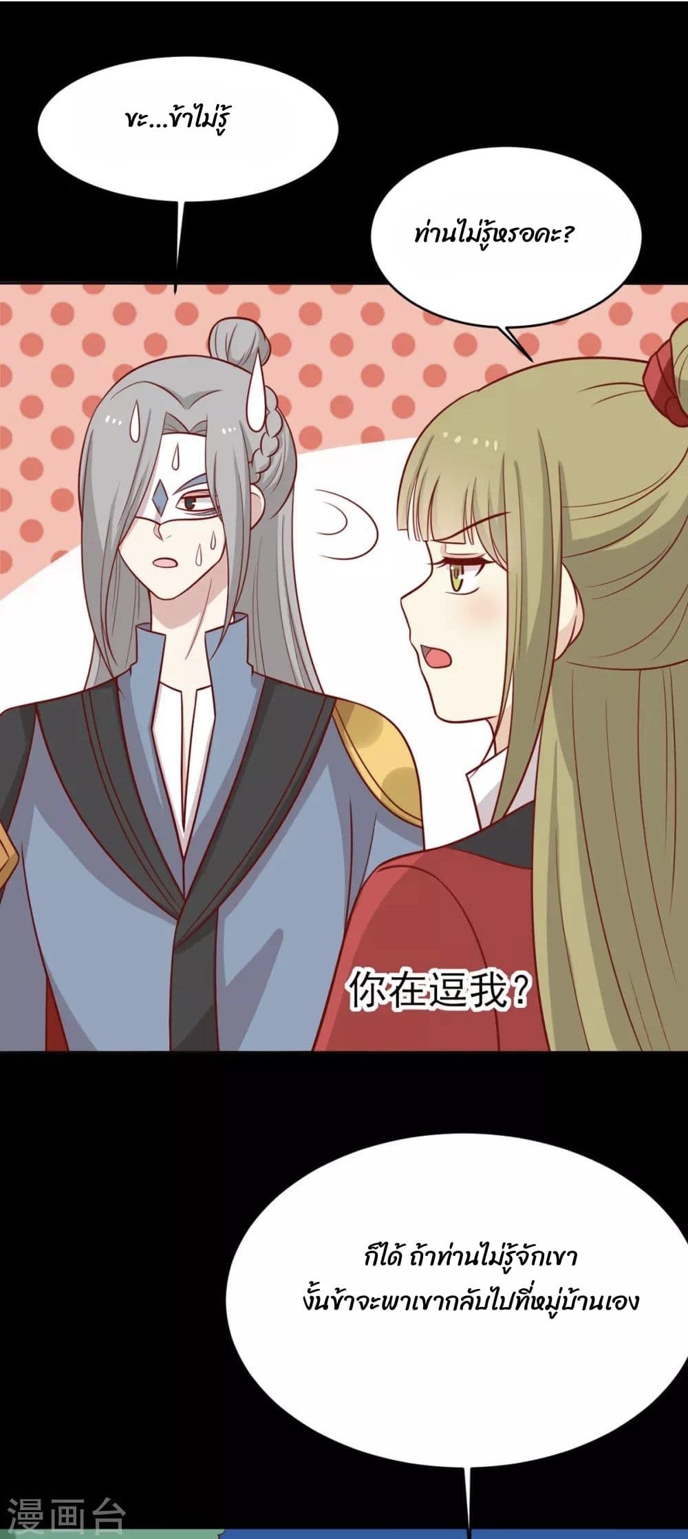 Your Highness, I gotta see My Figured page 10