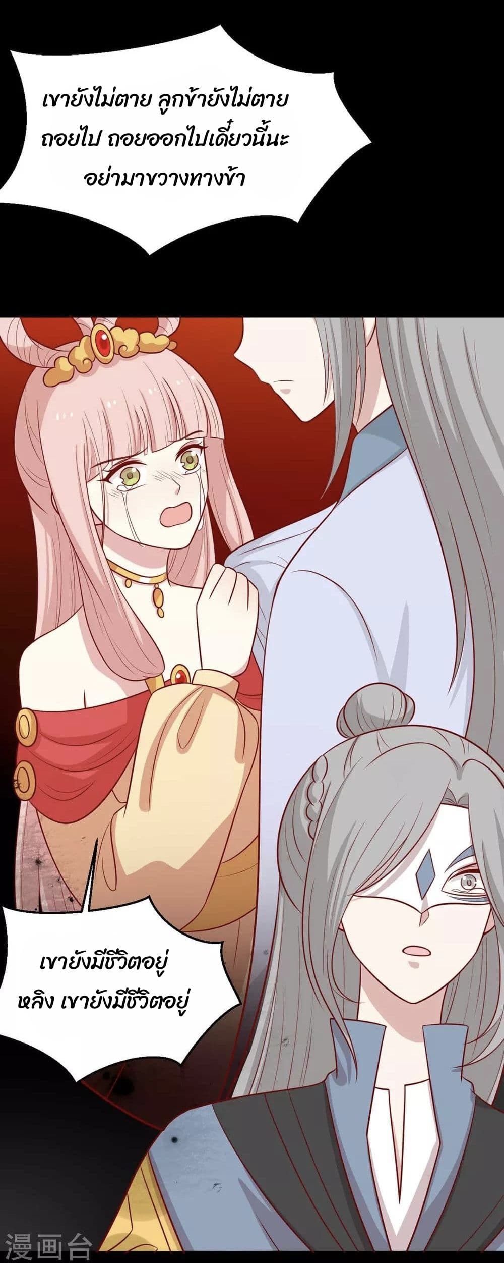 Your Highness, I gotta see My Figured page 2