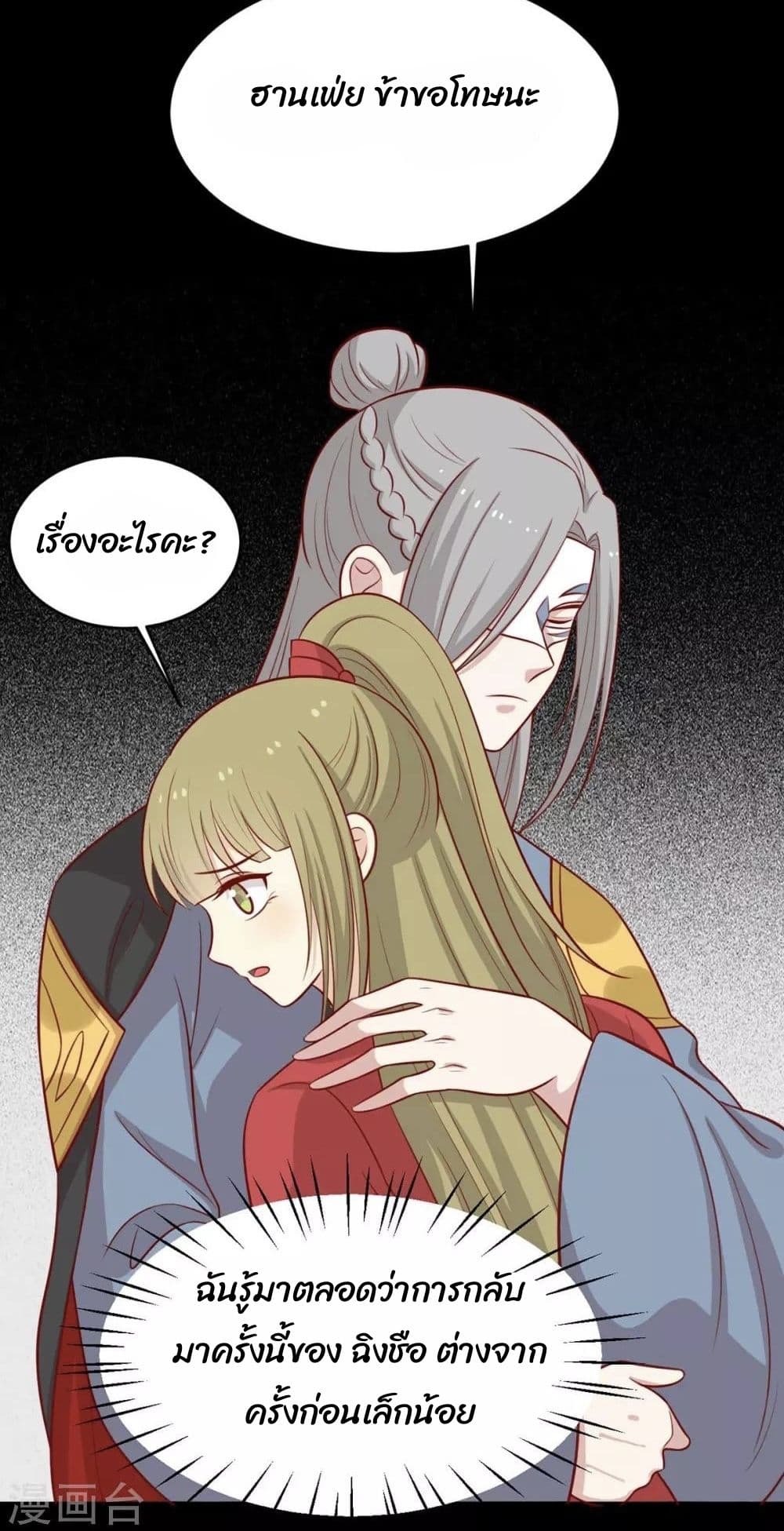 Your Highness, I gotta see My Figured page 4