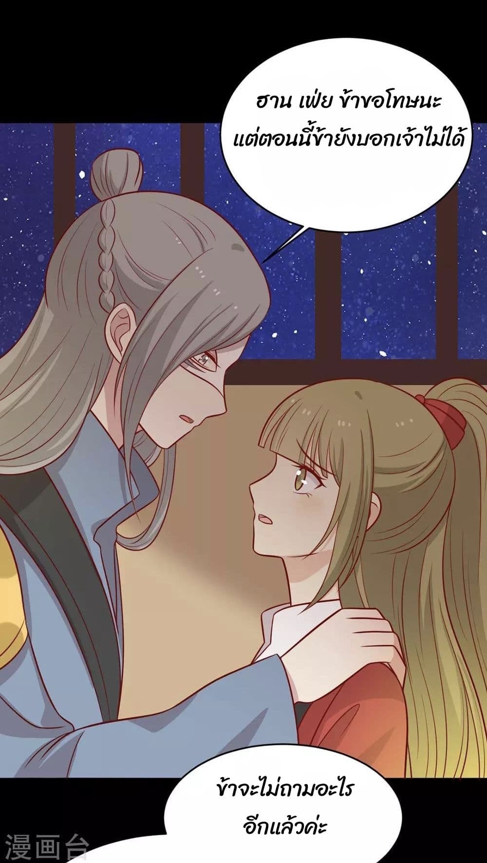 Your Highness, I gotta see My Figured page 5