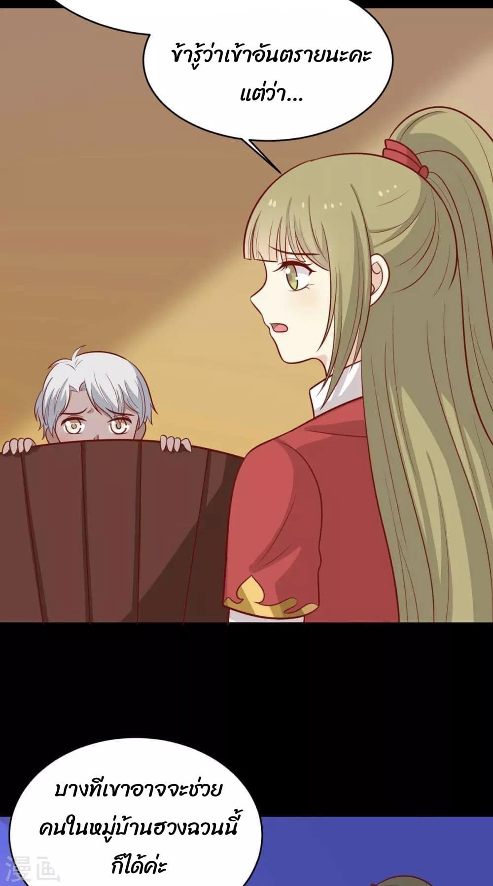 Your Highness, I gotta see My Figured page 7