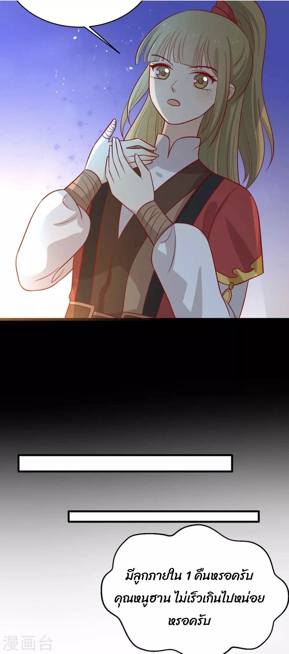 Your Highness, I gotta see My Figured page 8