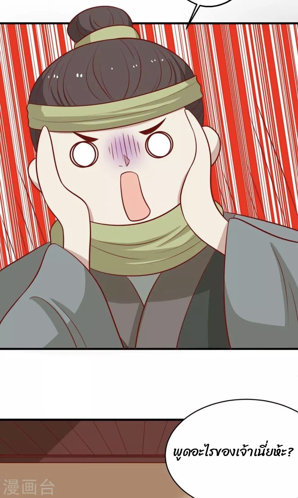 Your Highness, I gotta see My Figured page 9
