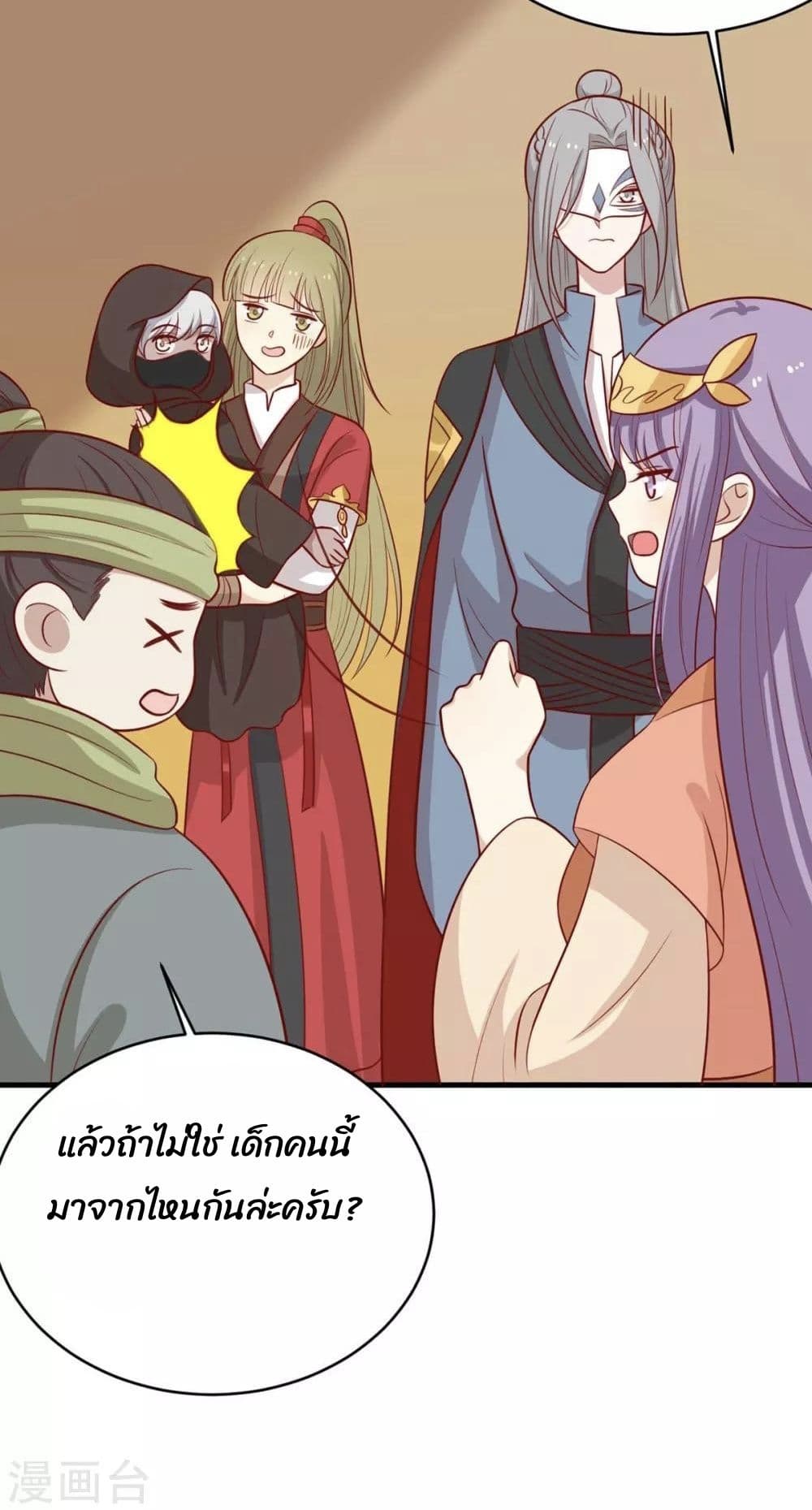 Your Highness, I gotta see My Figured page 10