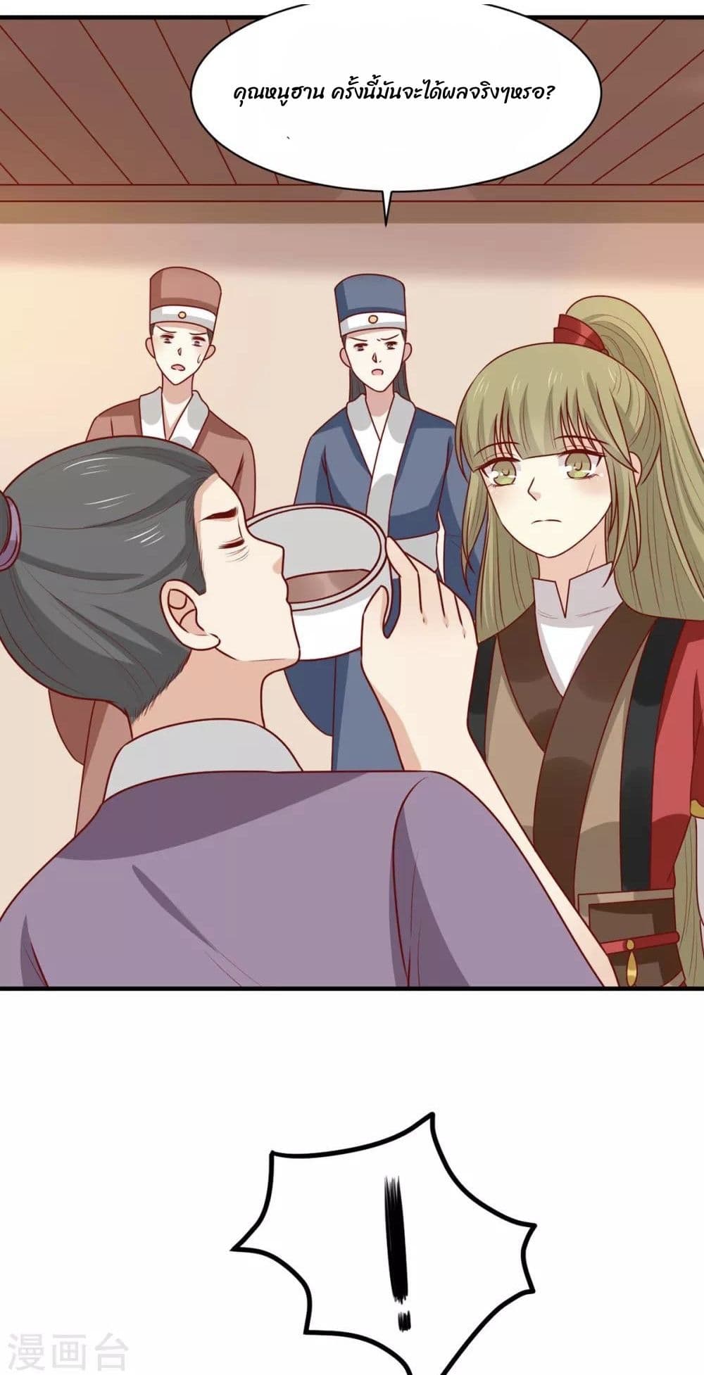 Your Highness, I gotta see My Figured page 7