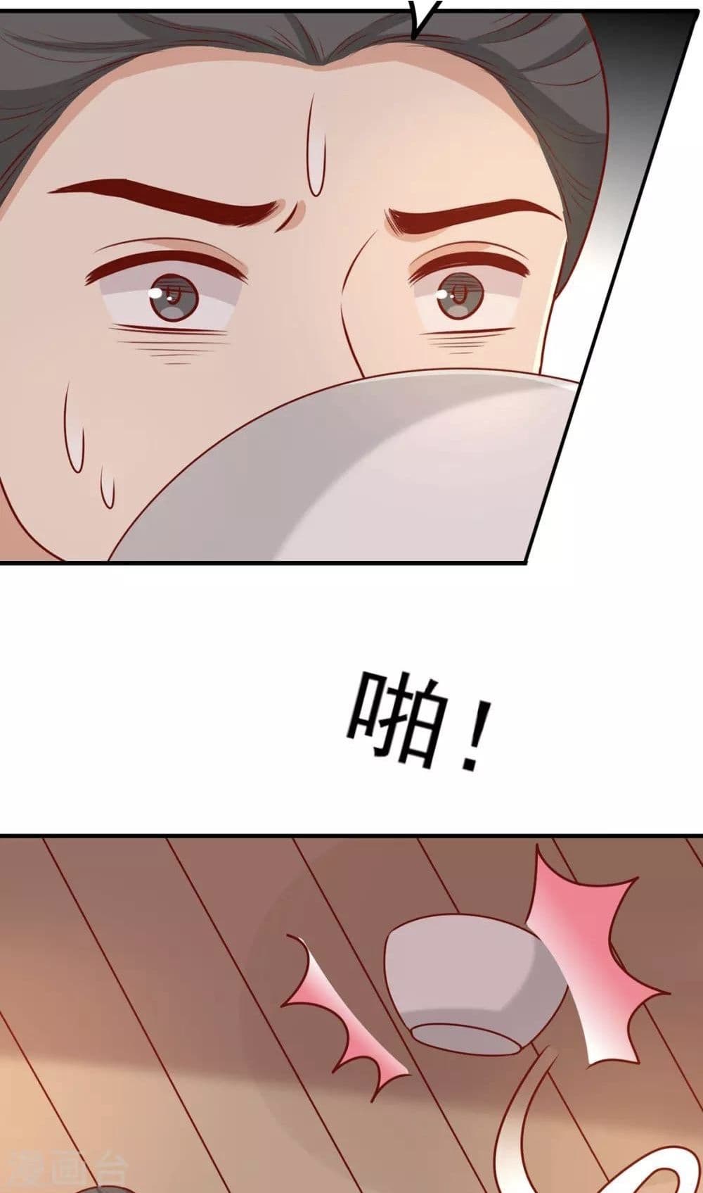 Your Highness, I gotta see My Figured page 8