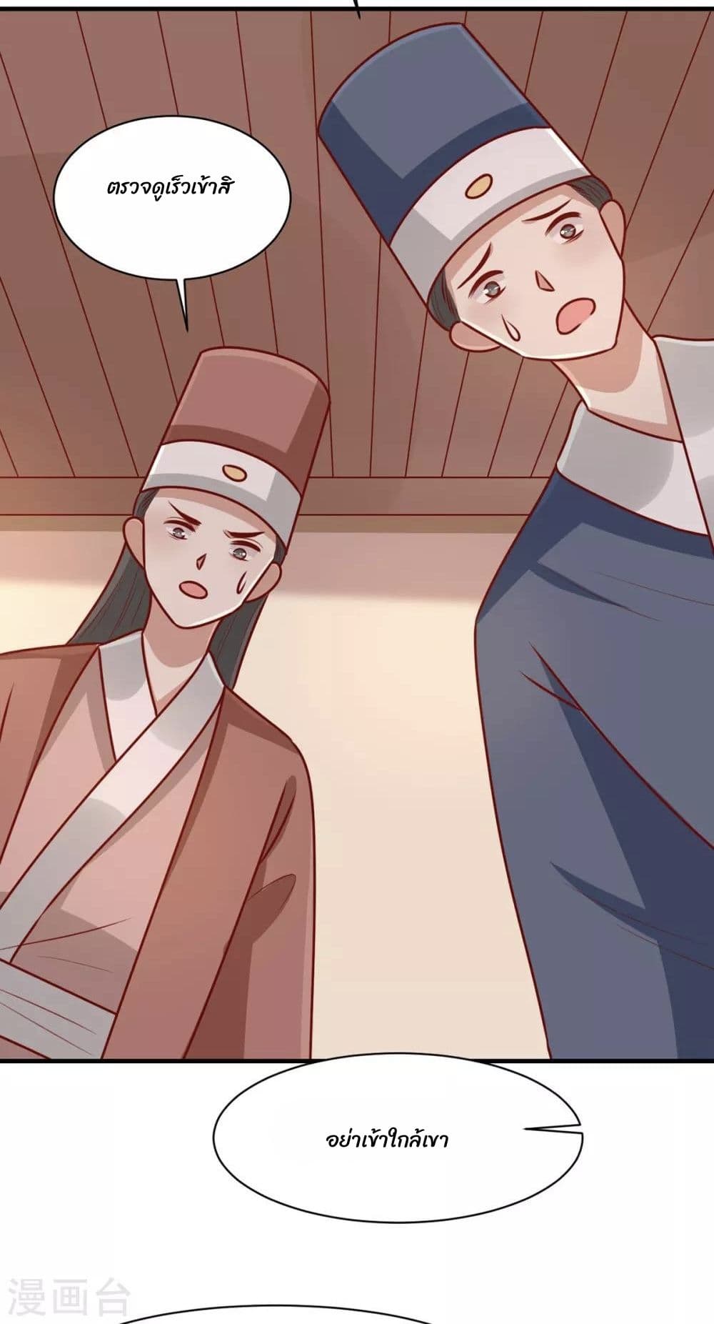 Your Highness, I gotta see My Figured page 10
