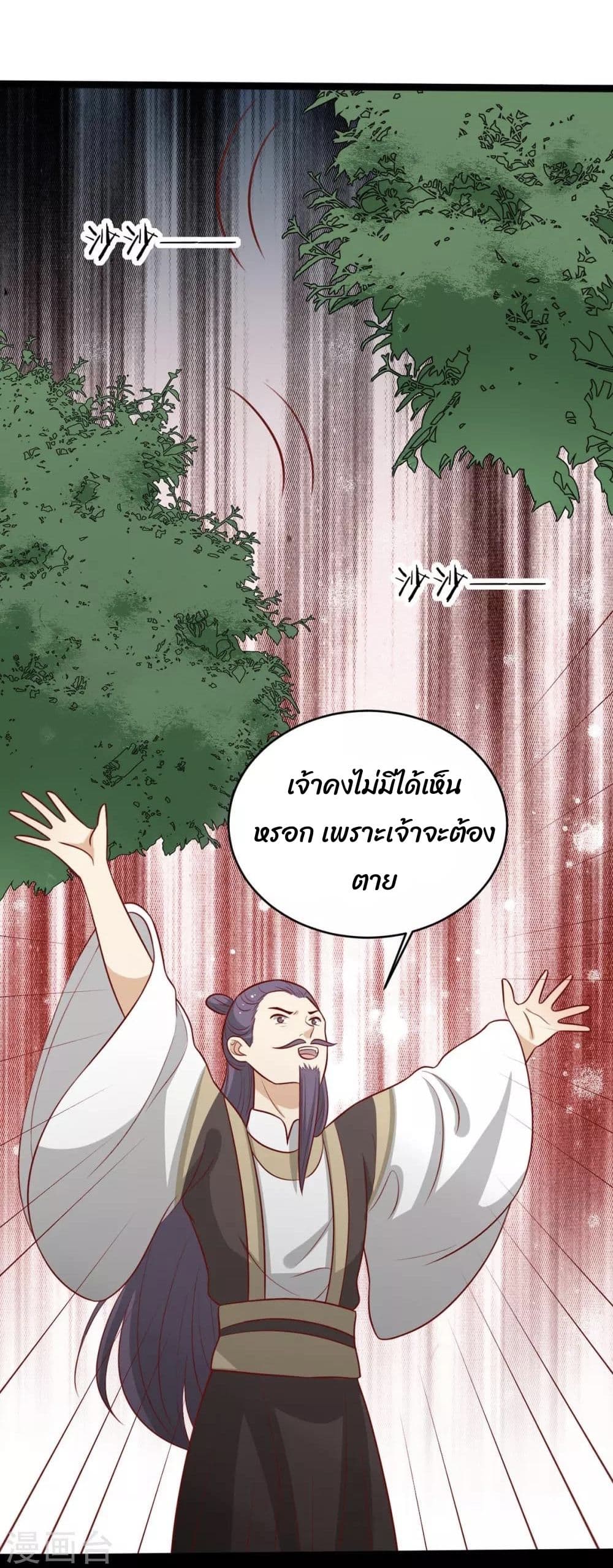 Your Highness, I gotta see My Figured page 3