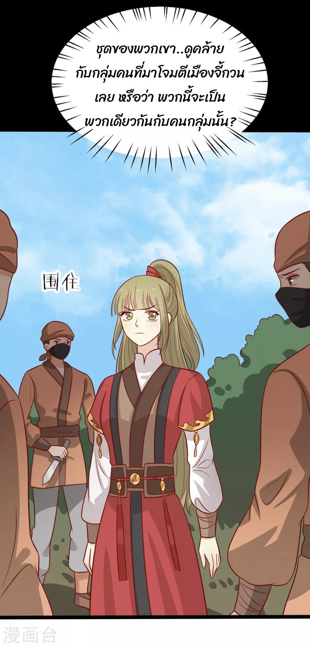 Your Highness, I gotta see My Figured page 5