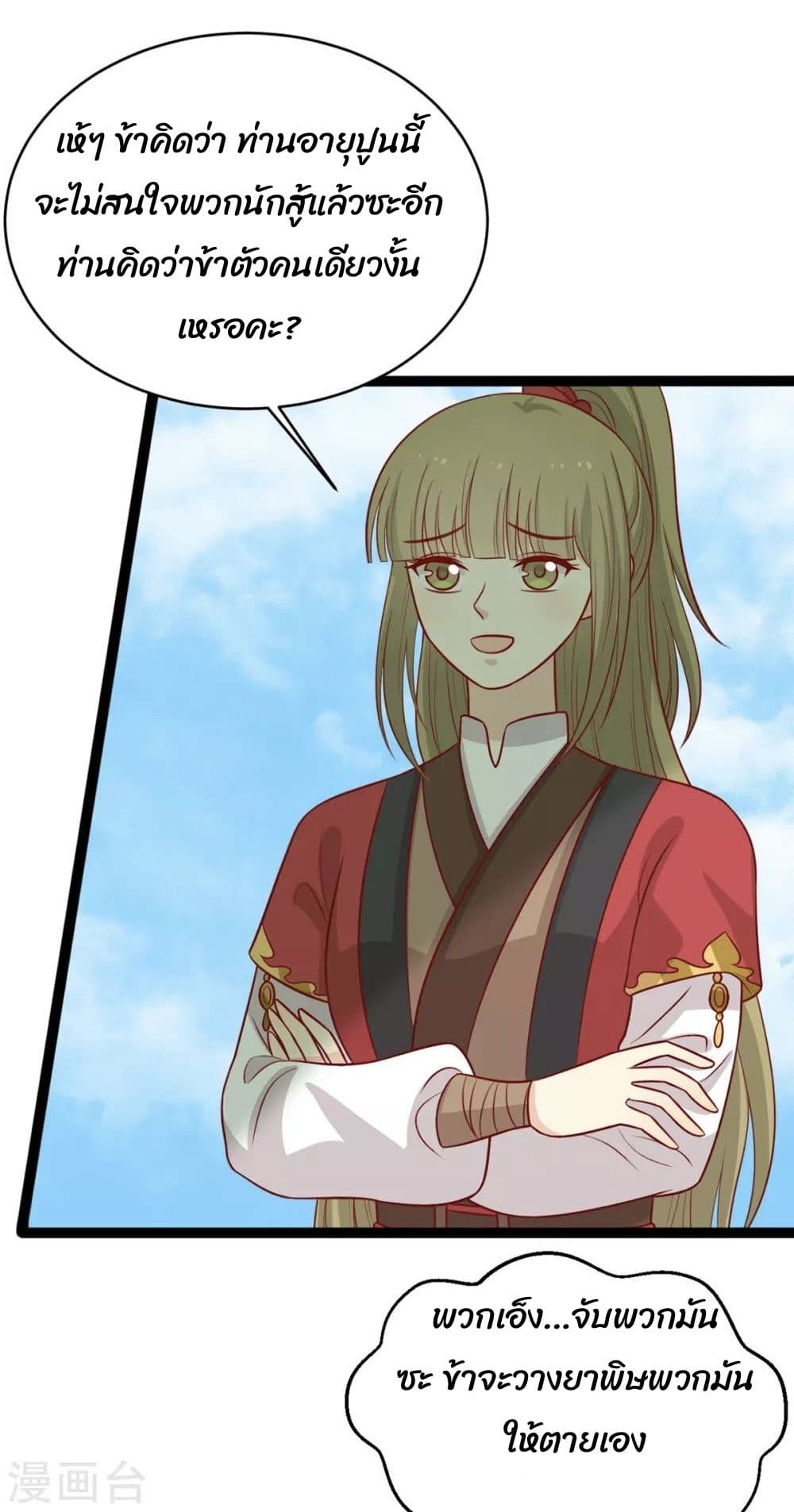 Your Highness, I gotta see My Figured page 6