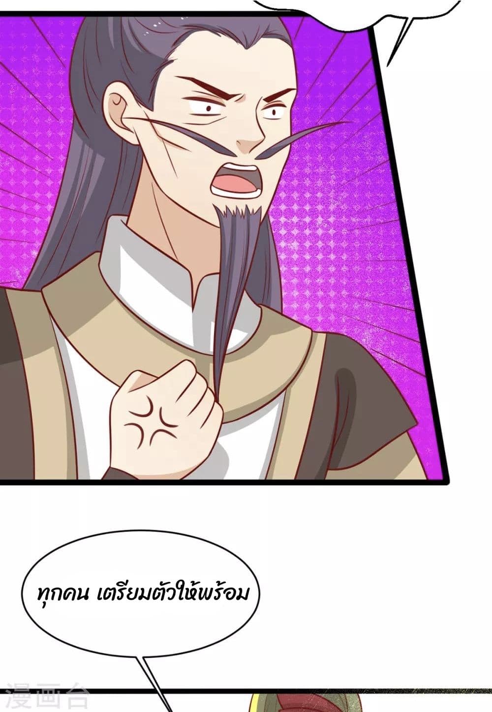 Your Highness, I gotta see My Figured page 7