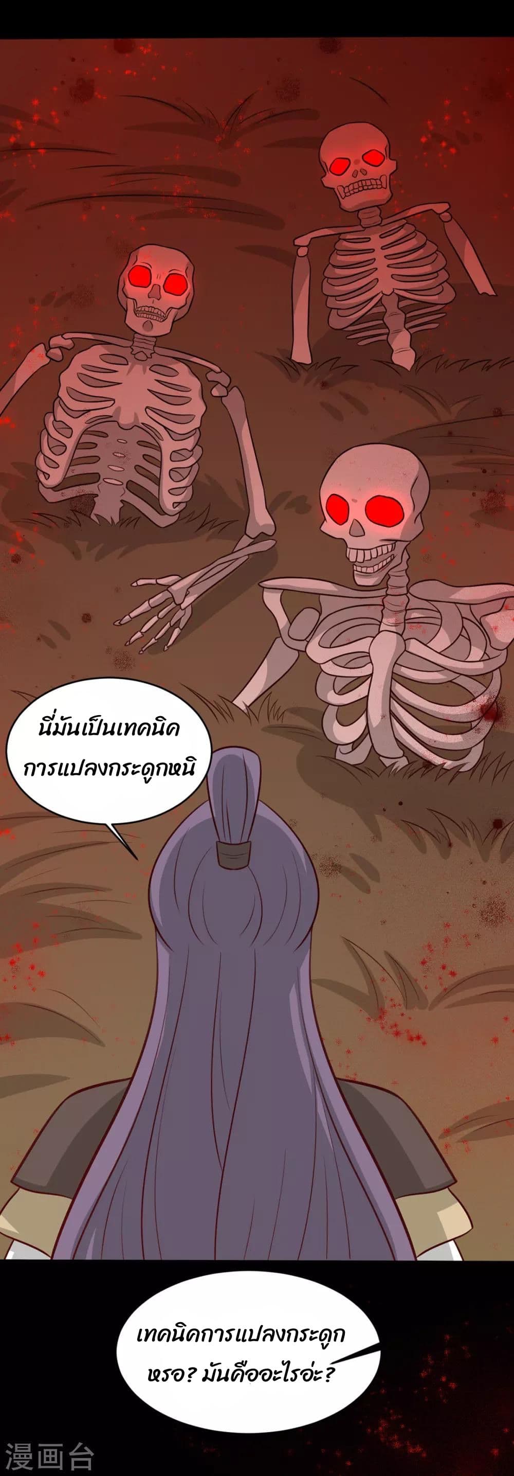 Your Highness, I gotta see My Figured page 10