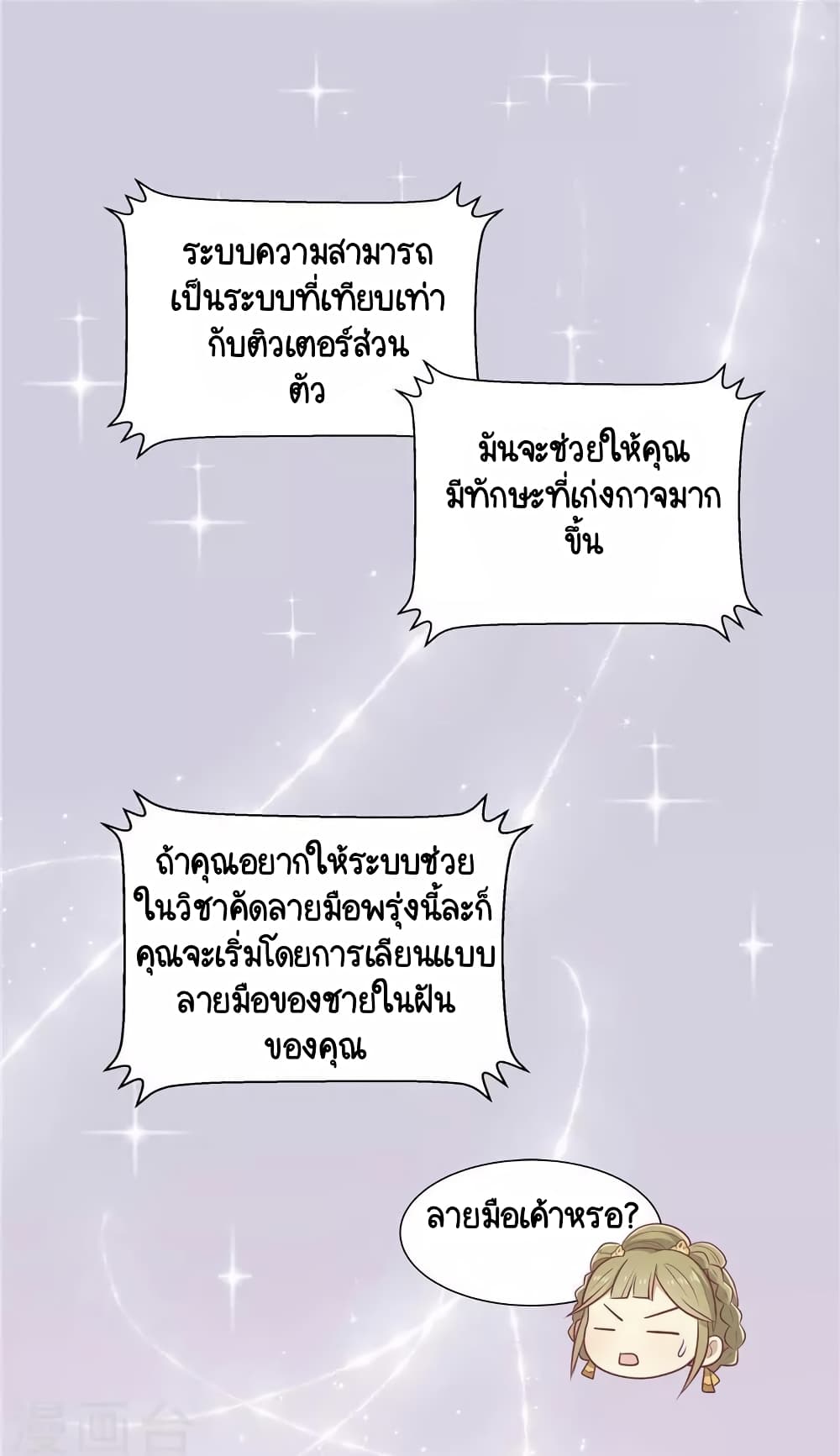 Your Highness, I gotta see My Figured page 1