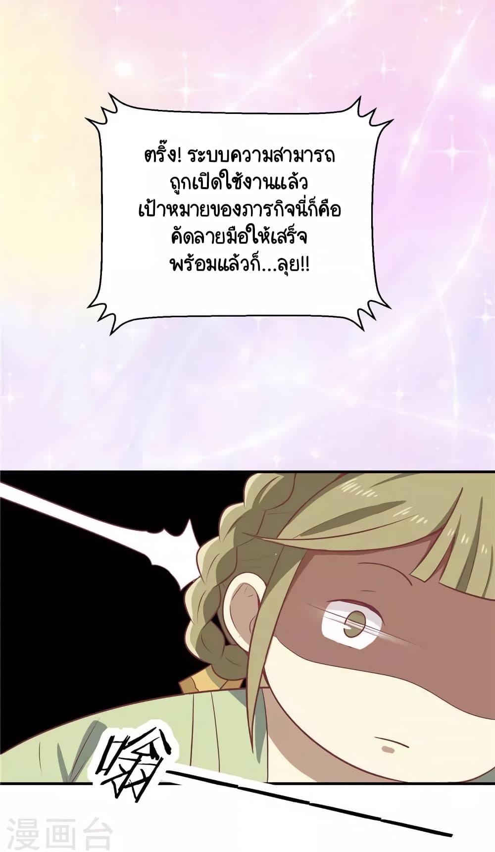 Your Highness, I gotta see My Figured page 3