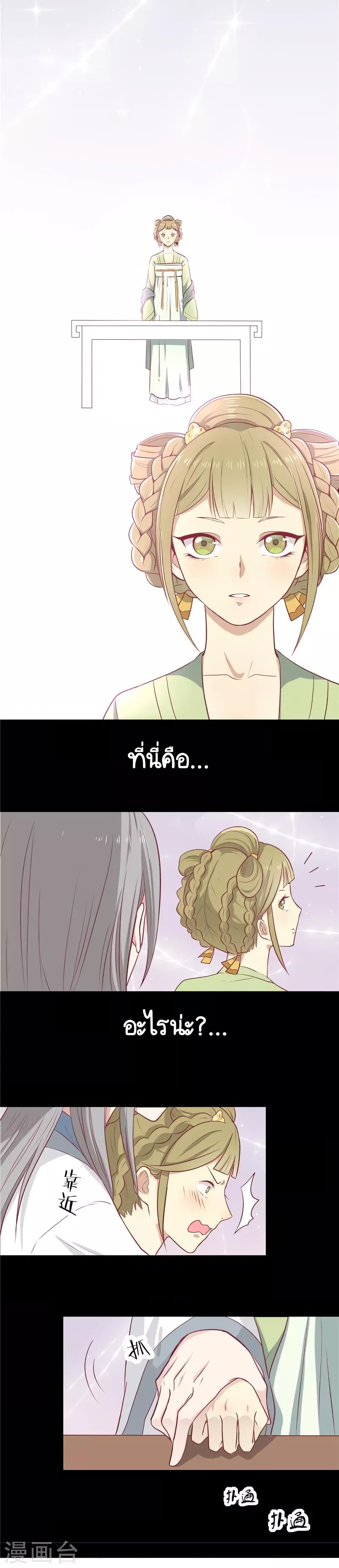 Your Highness, I gotta see My Figured page 5