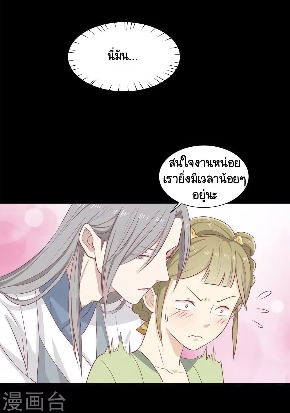 Your Highness, I gotta see My Figured page 7