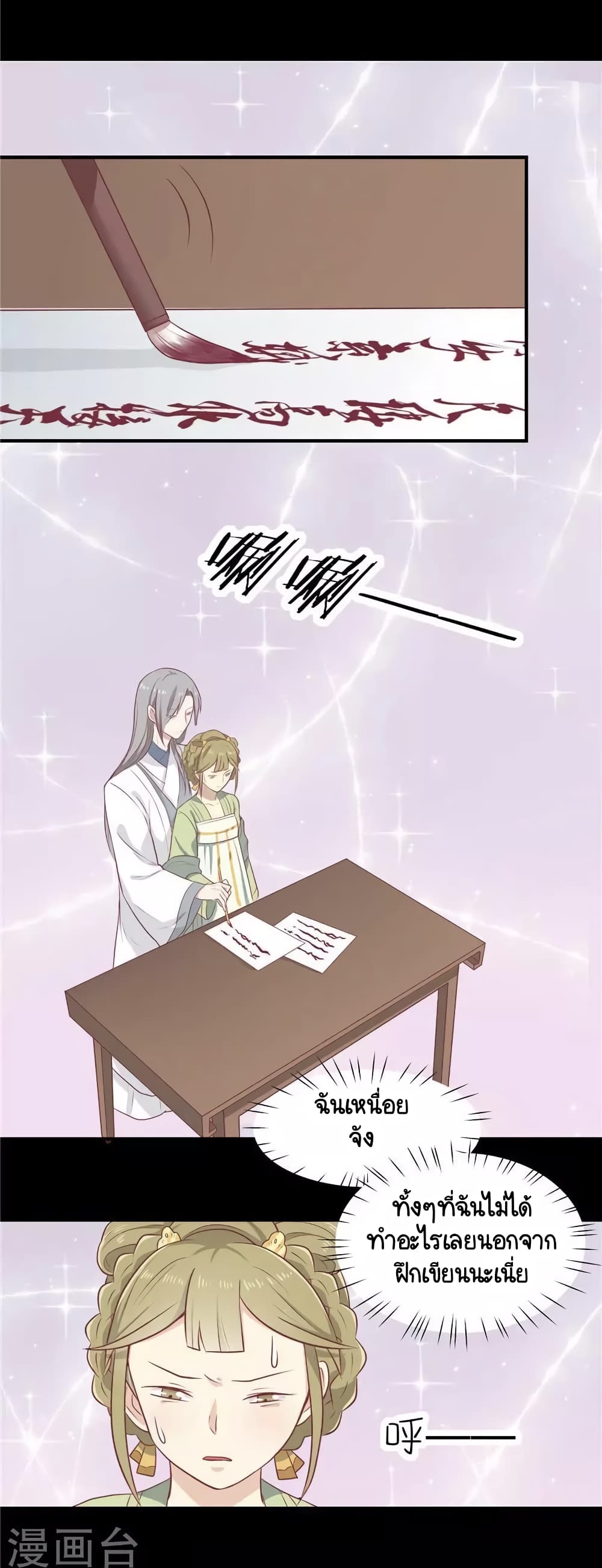 Your Highness, I gotta see My Figured page 9