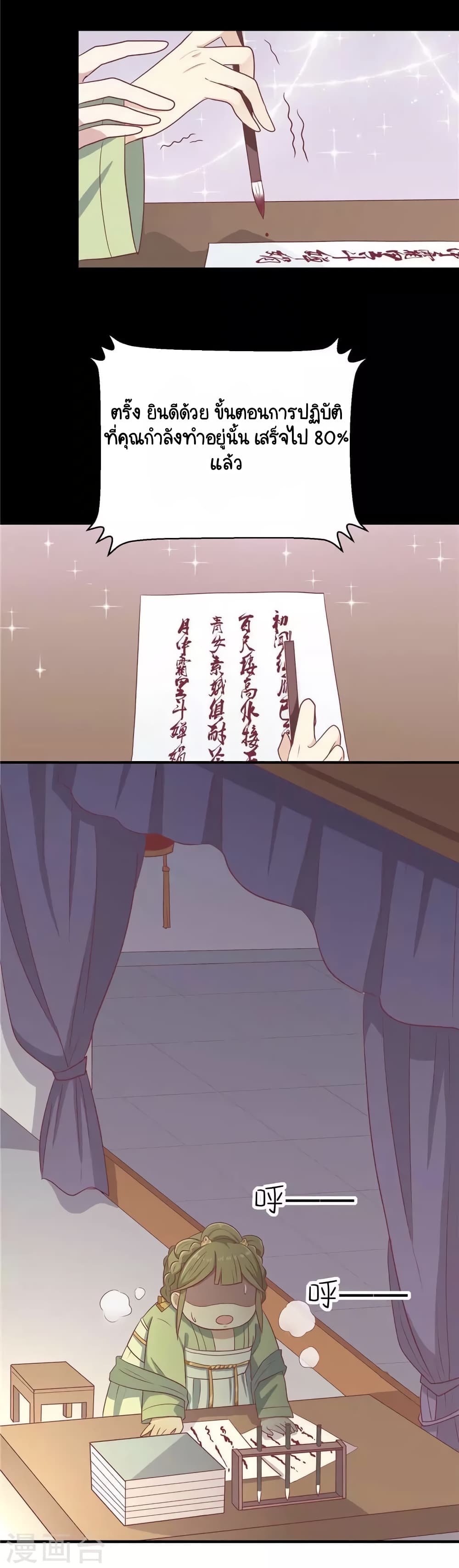 Your Highness, I gotta see My Figured page 10