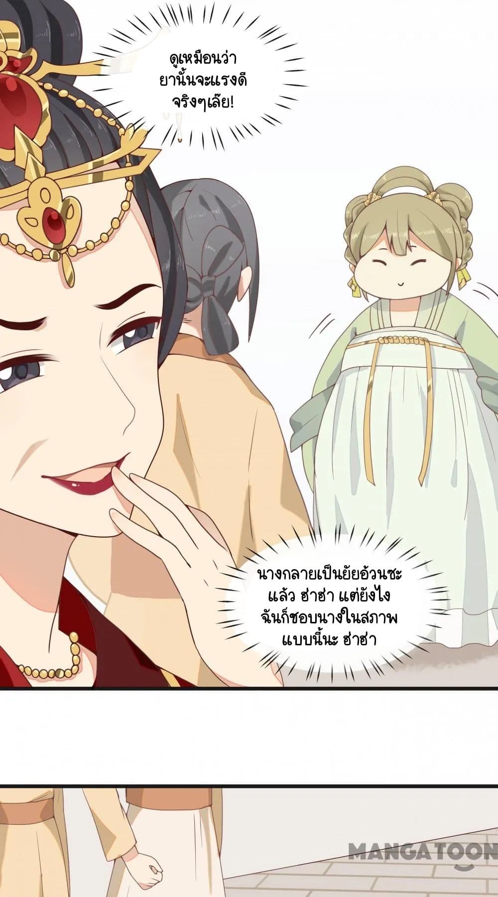 Your Highness, I gotta see My Figured page 2