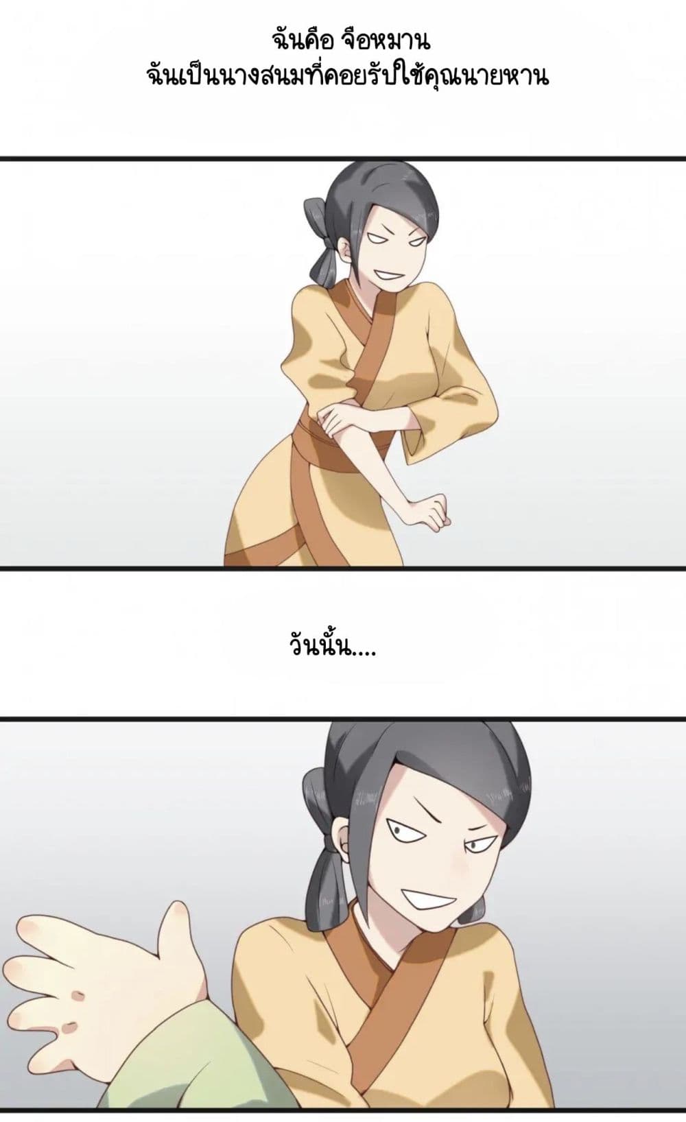 Your Highness, I gotta see My Figured page 6