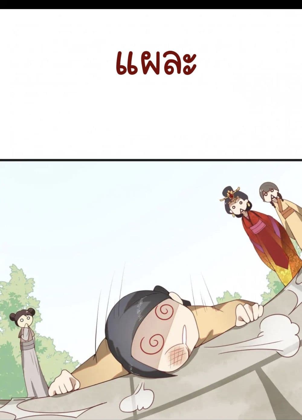 Your Highness, I gotta see My Figured page 9
