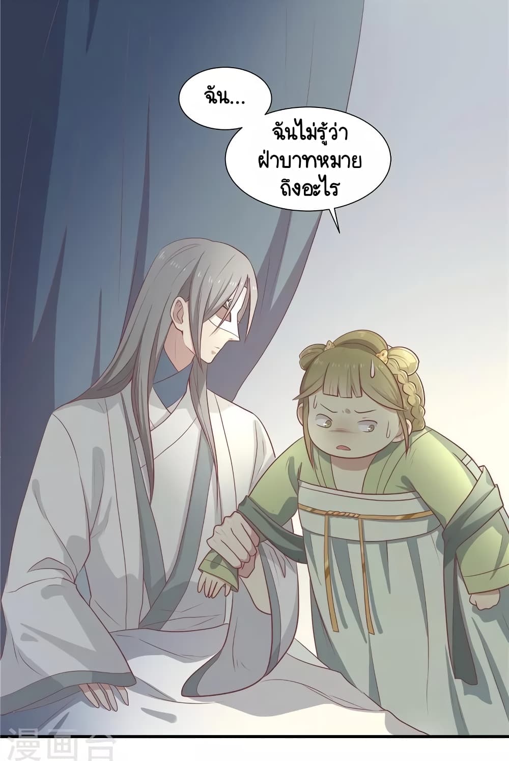 Your Highness, I gotta see My Figured page 1