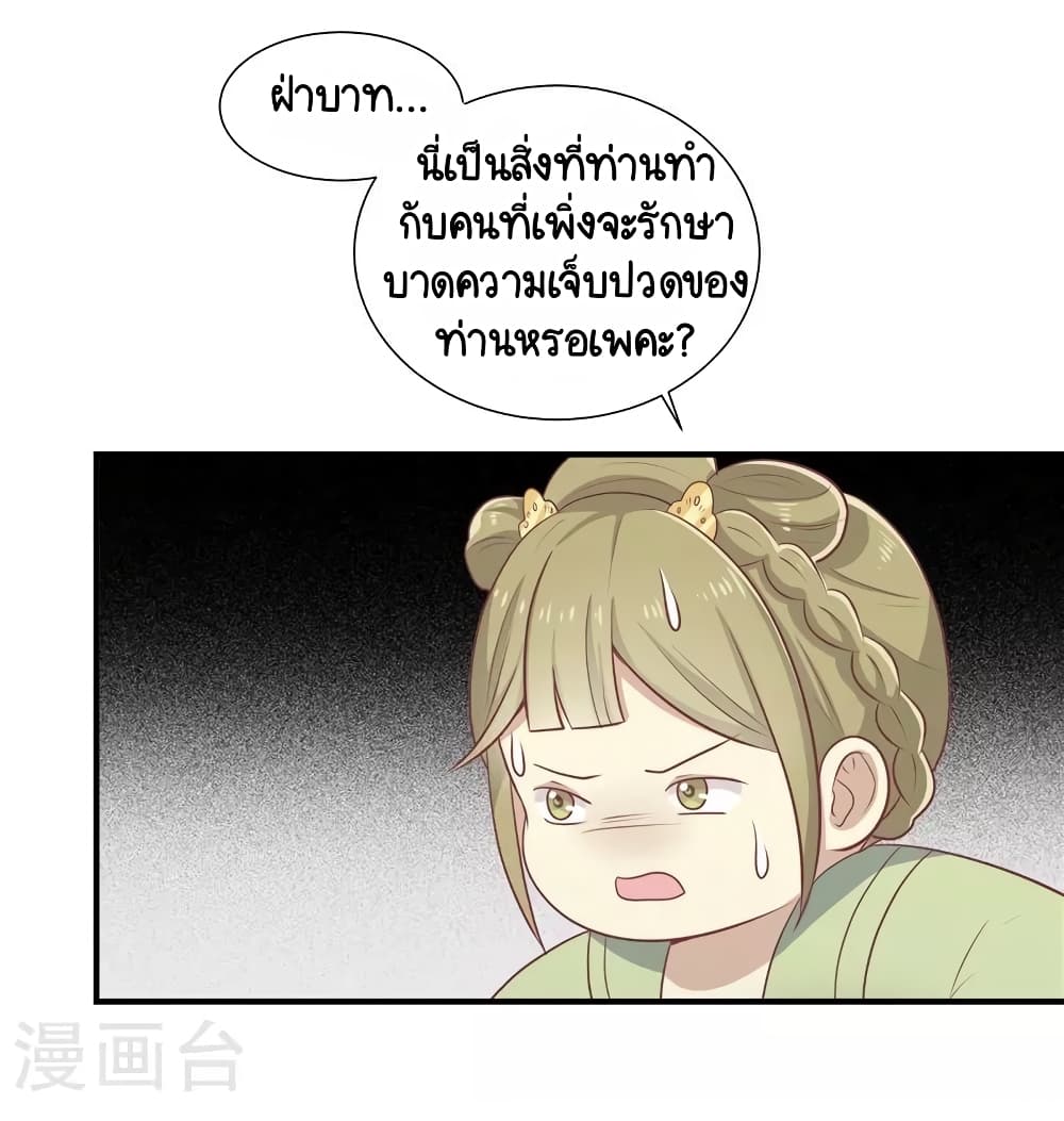 Your Highness, I gotta see My Figured page 2