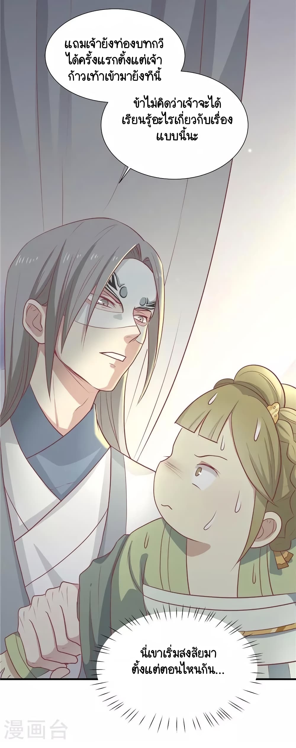 Your Highness, I gotta see My Figured page 4