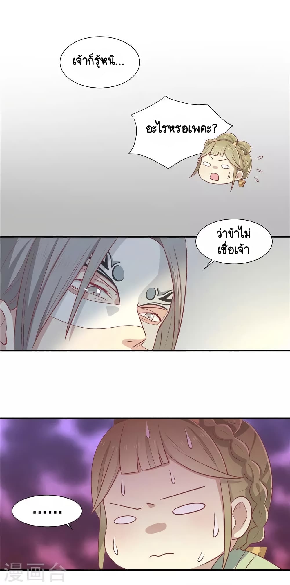 Your Highness, I gotta see My Figured page 5