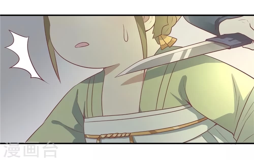 Your Highness, I gotta see My Figured page 7