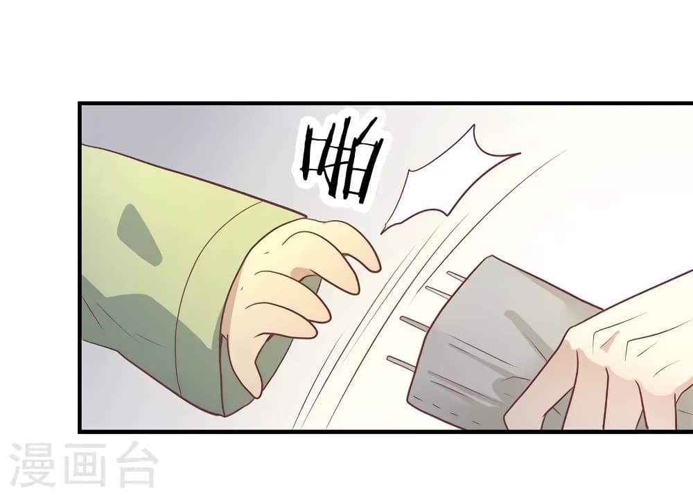Your Highness, I gotta see My Figured page 9