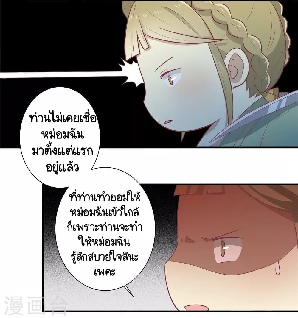 Your Highness, I gotta see My Figured page 10
