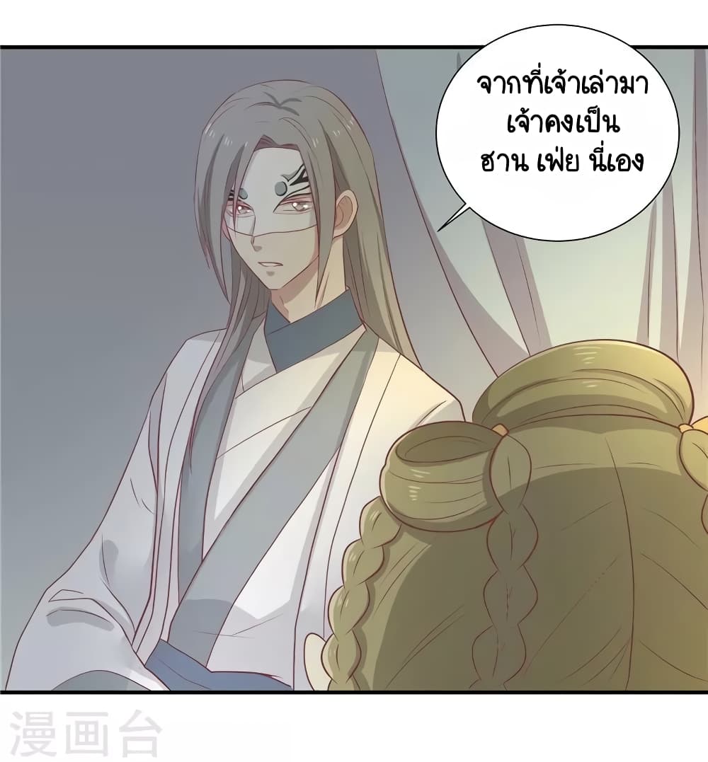 Your Highness, I gotta see My Figured page 1