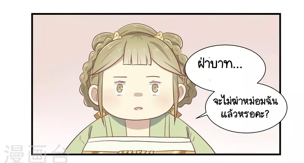 Your Highness, I gotta see My Figured page 2