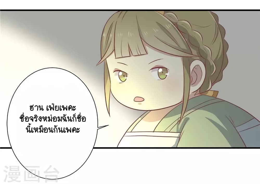 Your Highness, I gotta see My Figured page 5