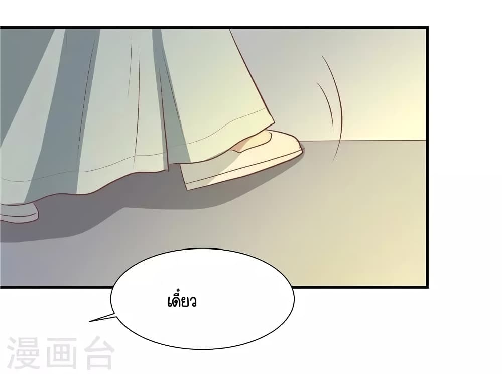 Your Highness, I gotta see My Figured page 6