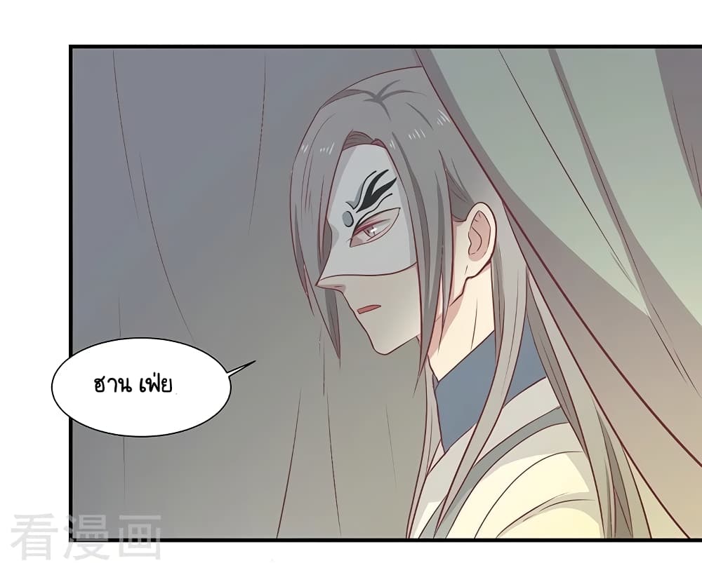 Your Highness, I gotta see My Figured page 7