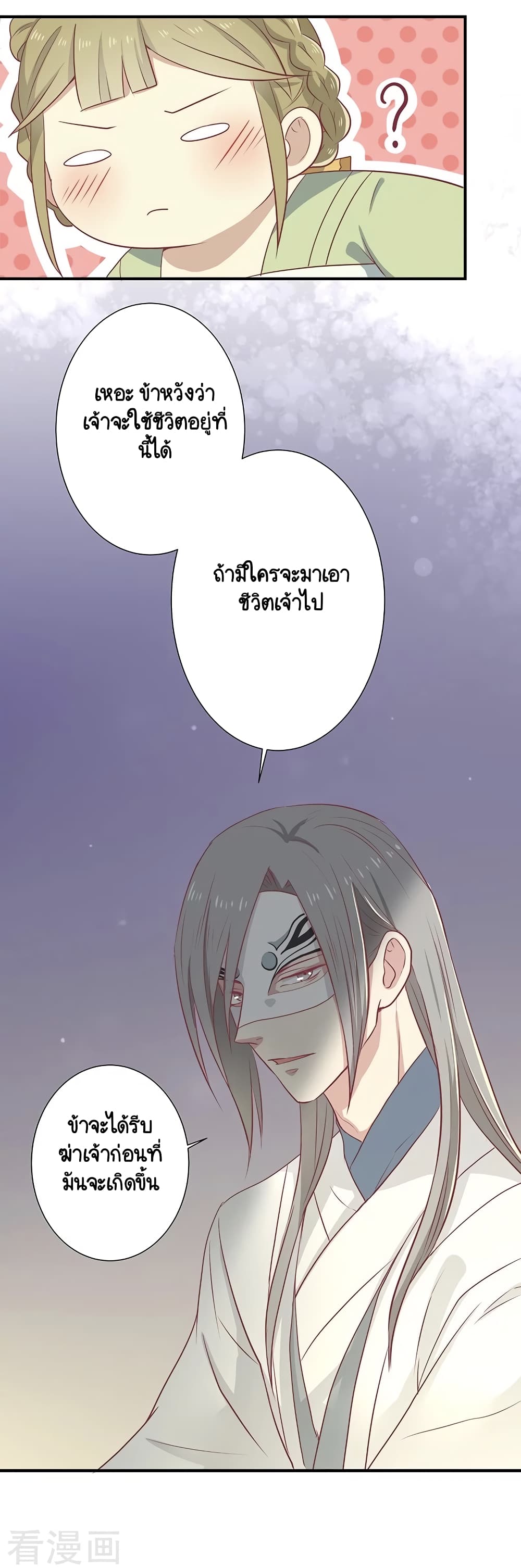 Your Highness, I gotta see My Figured page 8