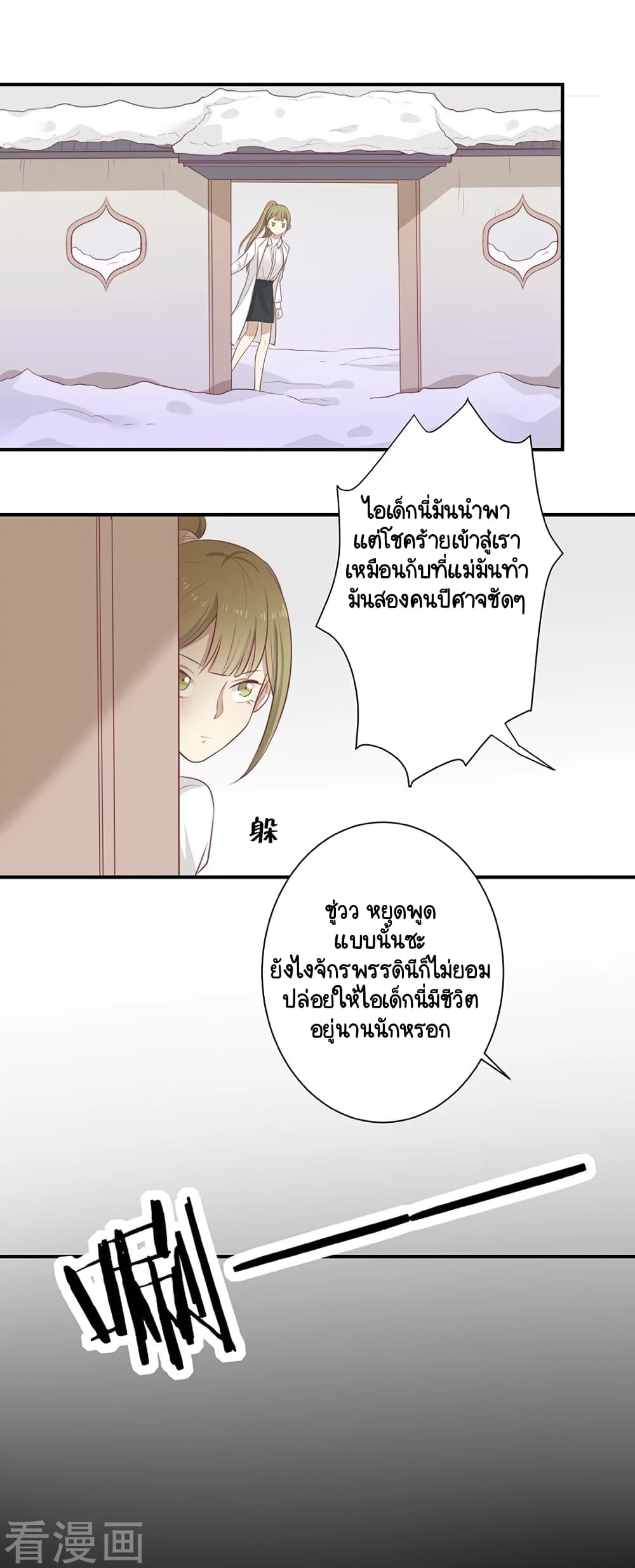 Your Highness, I gotta see My Figured page 2