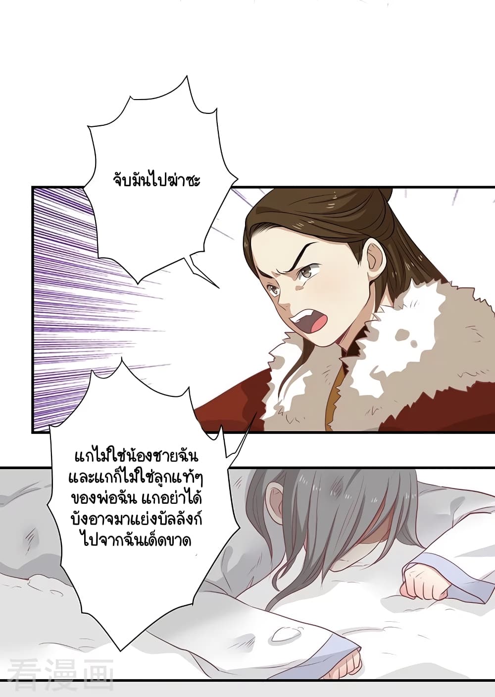 Your Highness, I gotta see My Figured page 4