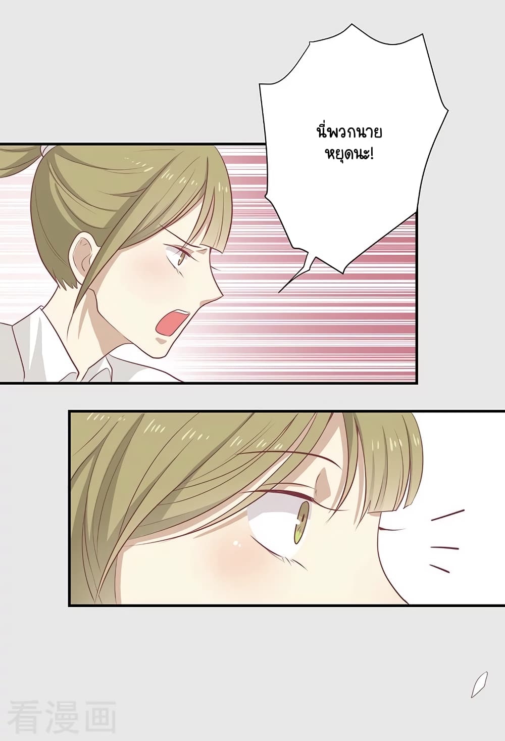 Your Highness, I gotta see My Figured page 5