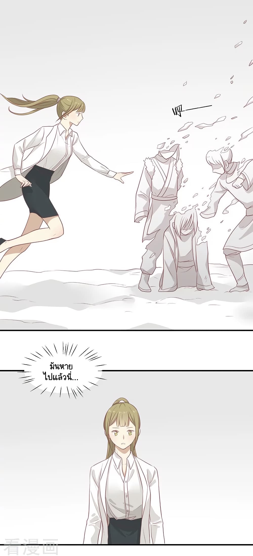 Your Highness, I gotta see My Figured page 6