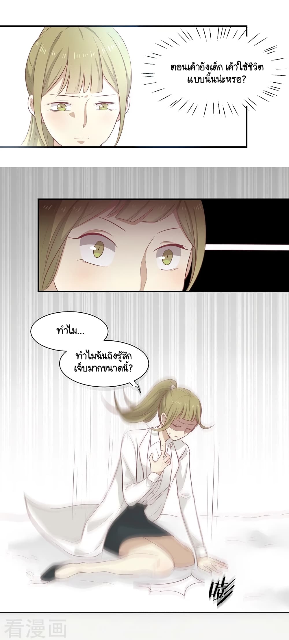 Your Highness, I gotta see My Figured page 7