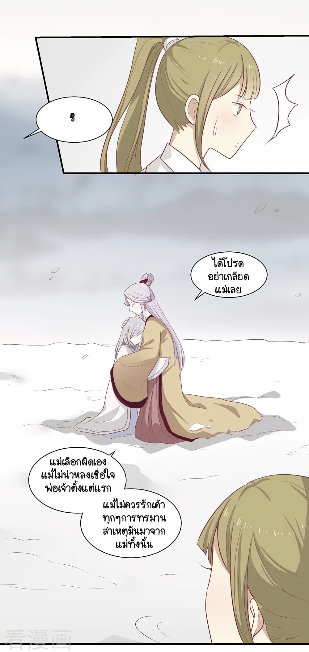 Your Highness, I gotta see My Figured page 8
