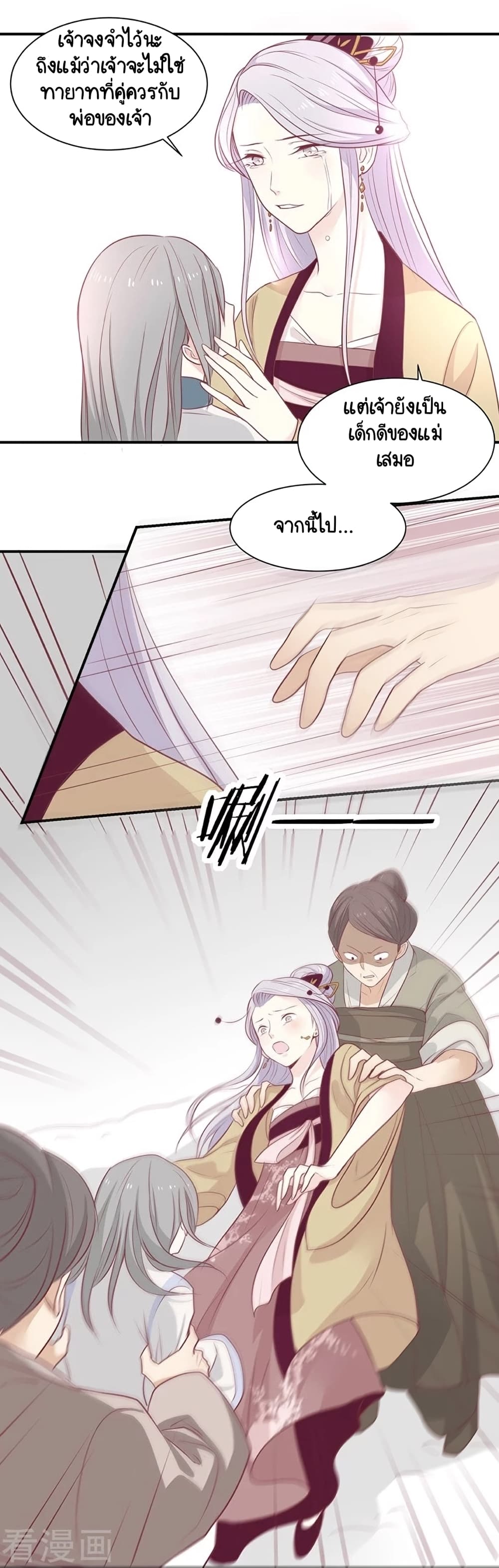 Your Highness, I gotta see My Figured page 9
