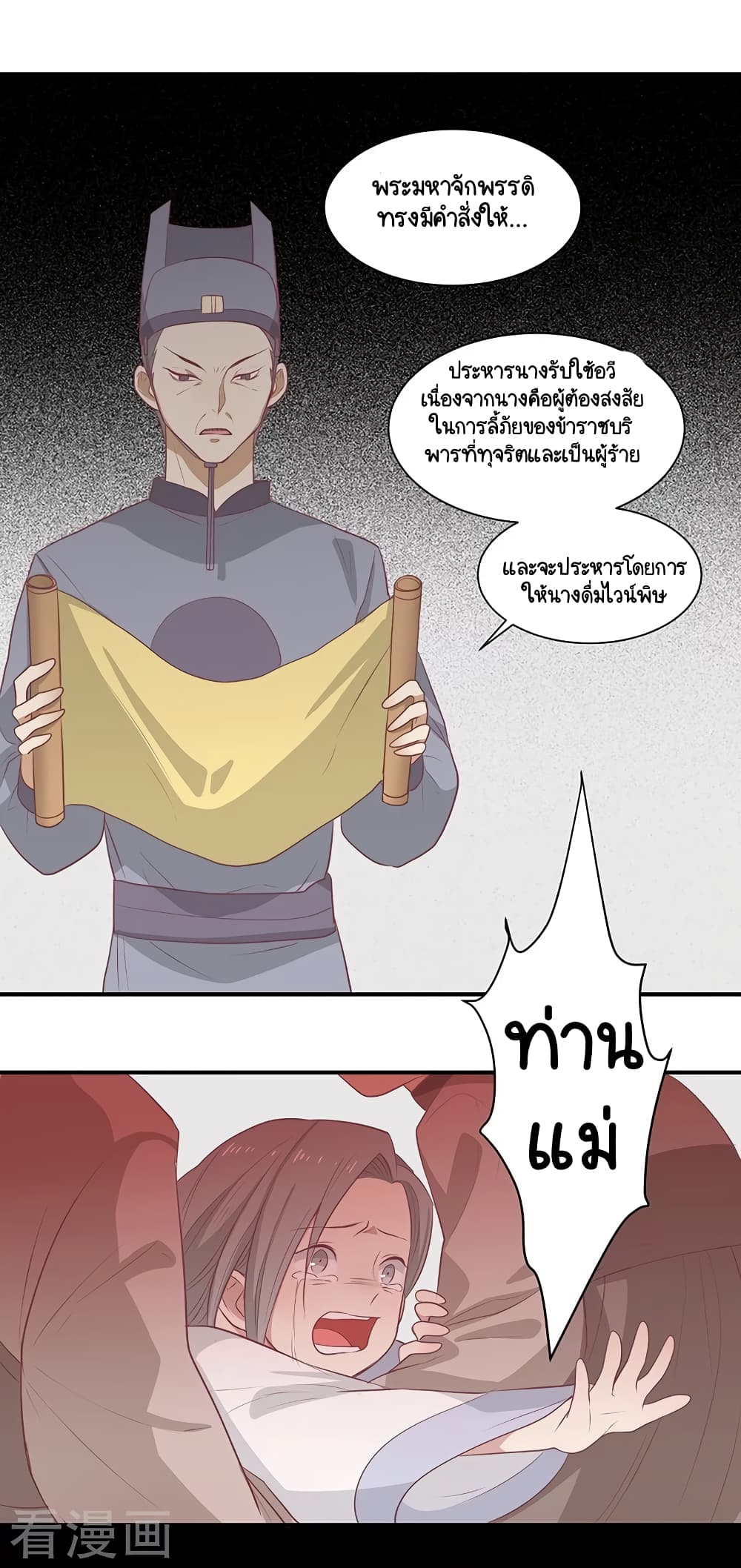 Your Highness, I gotta see My Figured page 10