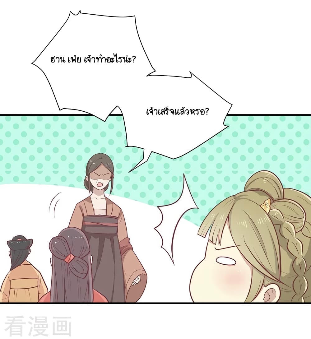 Your Highness, I gotta see My Figured page 4