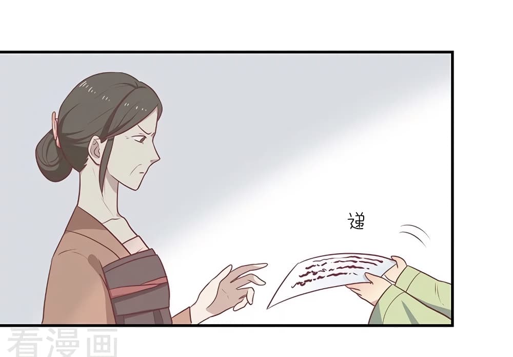 Your Highness, I gotta see My Figured page 5
