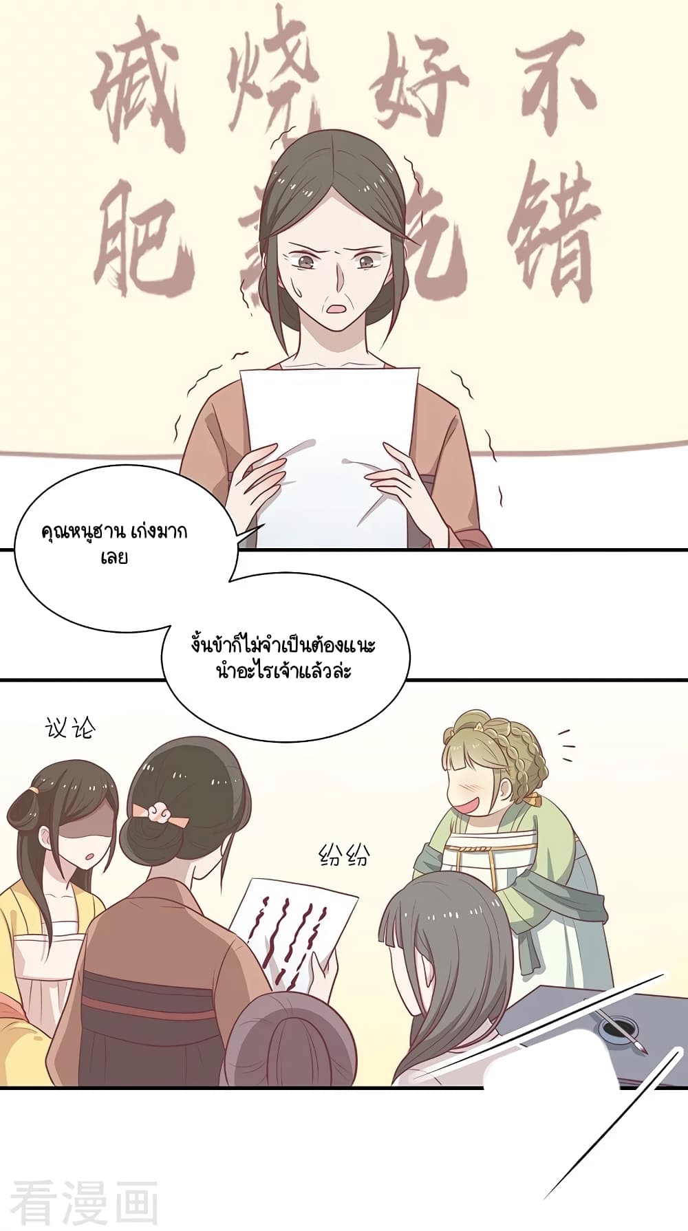 Your Highness, I gotta see My Figured page 7